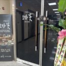 호박꽃청주 이미지