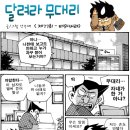 무대리 이미지