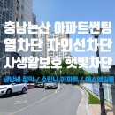 해월로 | 충남 논산 아파트유리창썬팅 | 여름철 열차단과 사생활보호