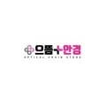 으뜸플러스안경(서울둔촌점) 이미지
