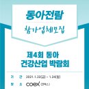 동아산업 Daum카페