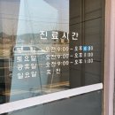 반야월정형외과소아과의원