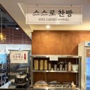 구로디지털단지 저녁/단체,회식 추천🔥 신상 맛집 <순백회관 구로디지털단지역점> 방문 후기