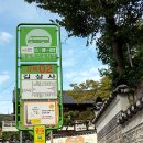 선잠로 64 | 서울 성북동 옛집 순례길(최순우옛집~길상사~심우장)