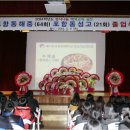 포항동해중학교 이미지