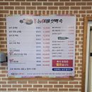 (주)놀부 | 안성 원곡면 백숙 맛집 놀부능이버섯백숙 보양식 추천 능이 오리 백숙 후기