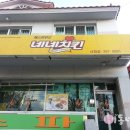 네네치킨사파점 - 창원시 성산구 창이대로719번길 4-10 | 네네치킨사파점