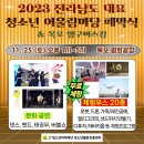 목포드론조종체험장