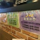 치킨동네 이미지