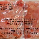 재료판매
