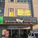울산축산농협한우프라자 - 남구 중앙로 16 | 울산축산농협한우프라자