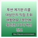 일월자동차써비스 | 투싼 계기판 리콜 대상인지 직접 조회해봤어요 1분만에 확인한 3가지 핵심 정보