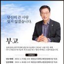 송촌장로교회 이미지