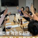 이지더원5차작은도서관 이미지