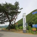 청송휴가 이미지