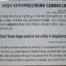 서곡정사 석조약사여래입상 이미지