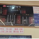 권가네 뼈다귀감자탕
