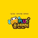 한일자동차운전전문학원