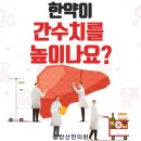 강산건강원 - 동구 율하동로23길 19-4 | 강산건강원