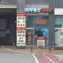 전통공인중개사사무소 | 광교 12년전통, 공인중개사 사무소 최저 권리금 양도!!