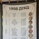 김대감밥상 이미지