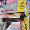 로또복권방 이미지