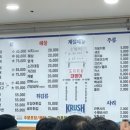 성빈네횟집