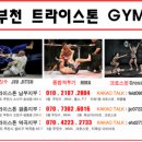 원종트라이스톤