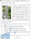 2회 한국사능력검정시험 1급 30번 해설 (쓰시마섬의 역사) 이미지