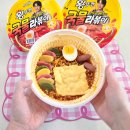 지에스25 나운어울림점 | 왕뚜껑 라볶이 편의점 CU 2+1 맛있는 조리법 후기