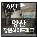 양산평산파리바게뜨 이미지