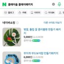 클레이솔 이미지