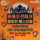 오션파크 이미지