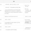 2025년 제65회 간호사 국가시험 일정 및 원서접수 안내 이미지