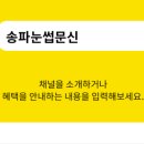 송파뷰티리더스