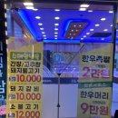 홈플러스익스프레스도원점 이미지