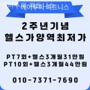 에이투피 피트니스 네이버블로그