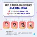 바로(BARO) 이미지