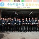 수유마을시장 공영주차장 이미지