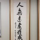 숭실대학교 한국기독교박물관 | 숭실대학교 한국기독교박물관 - 안중근 의사 유묵