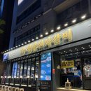 정발산동 1145-2번지 | [고양/일산] 밤리단길 갈비 무한리필 맛집 명륜진사...정발산점 내돈내산 후기(주차,메뉴, 리뉴얼후기!!)