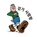 2019년 11월 17일(일) 수원성곽 한바퀴 돌아요^^ 이미지