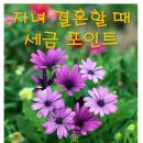 세무사무소가문 이미지