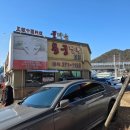 불타는 해물짬뽕 | [공지] 내돈 화순 웨이팅맛집 불타는용궁짬뽕 중국집 후기