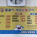 돈뭉치숯불갈비 이미지