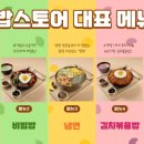 밥스토어 네이버블로그