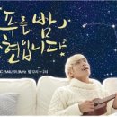푸른밤 이미지