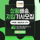 (주)이마트에브리데이 배곧점 이미지