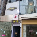맛집 기록 : 대구 동성로 레이븐