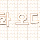 은하수엔터테인먼트주 이미지